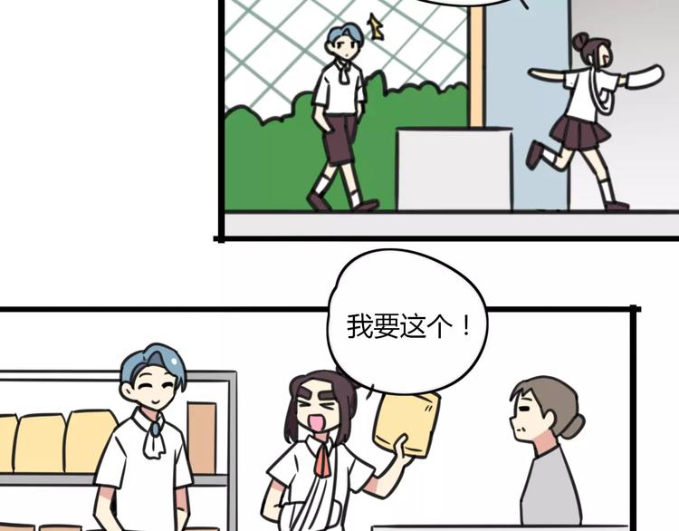 第15话 甩不掉的杯子9