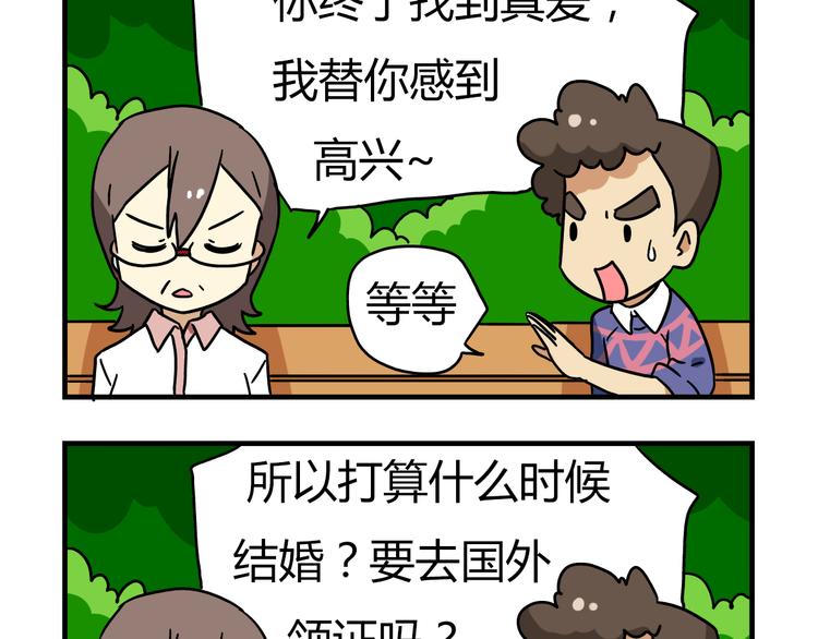 第13话 原来你只喜欢裙子啊！10