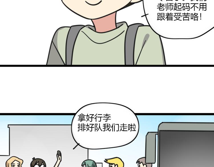 第19话 夏令营4