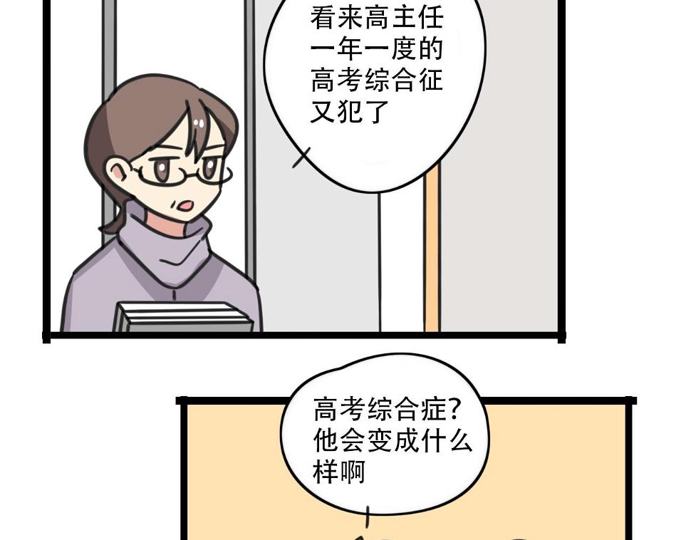 第38话 一起努力11