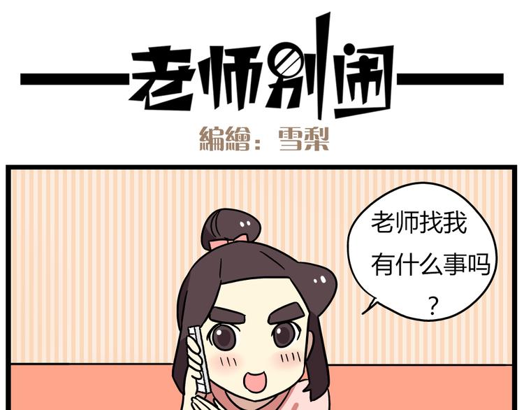 第20话上 和阿立老师的二人世界10
