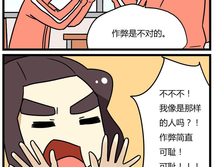 第37话 一切都是幻觉18