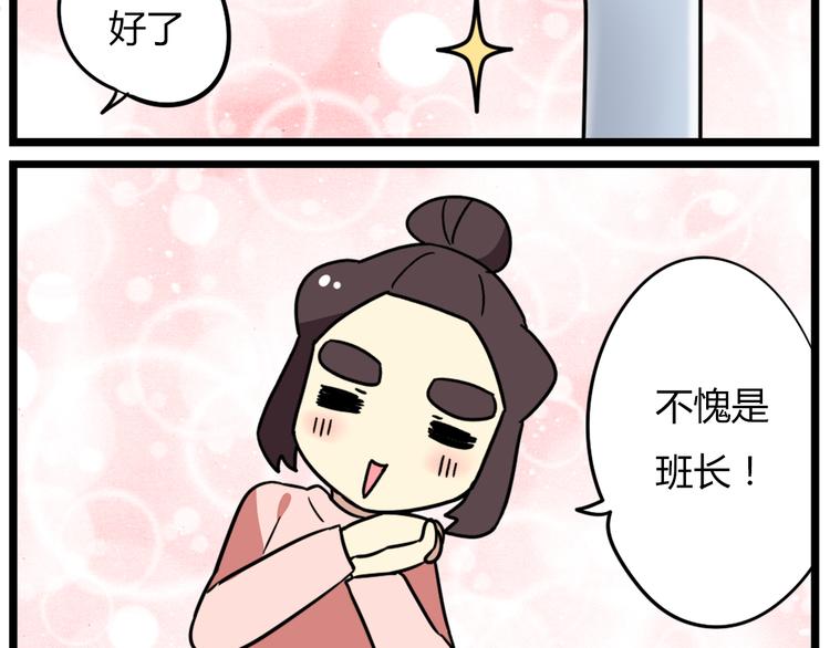 第40话 班长有时也是猪队友24