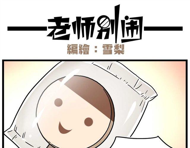 第26话上 就这样失恋了24