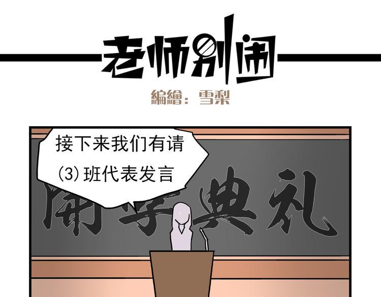 第4话 学生的画风如此多变19