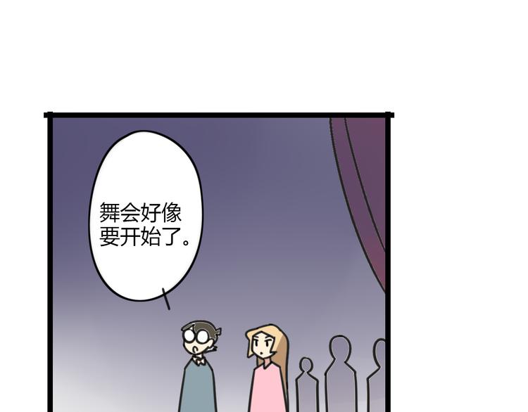 第22话 来场舞会吧！24