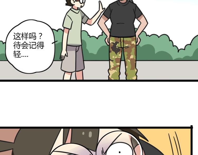 第19话 夏令营35