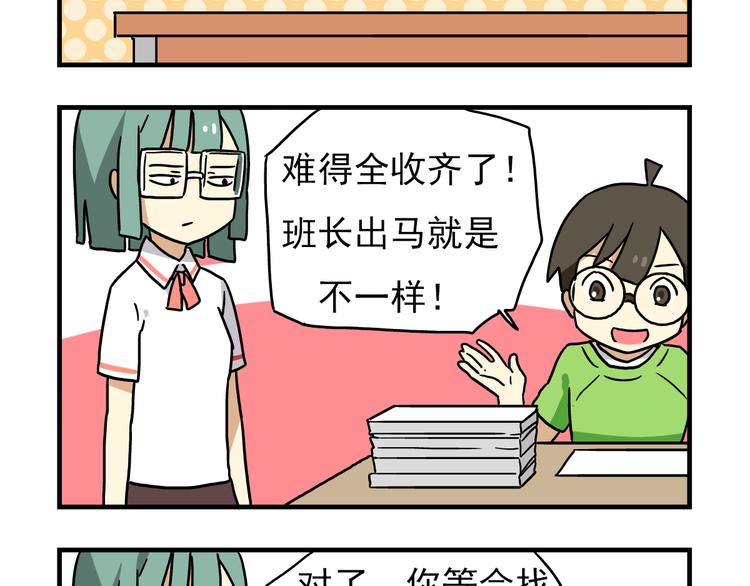 第7话 班长真是迷之存在21