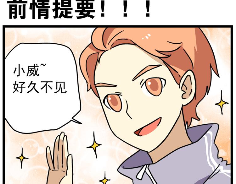 第15话下 体育部的老师真帅！1