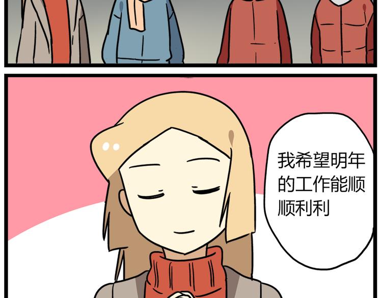 完结篇 新年快乐，再见23