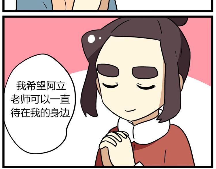 完结篇 新年快乐，再见25