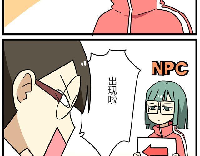 第25话下 居然表白了？！19
