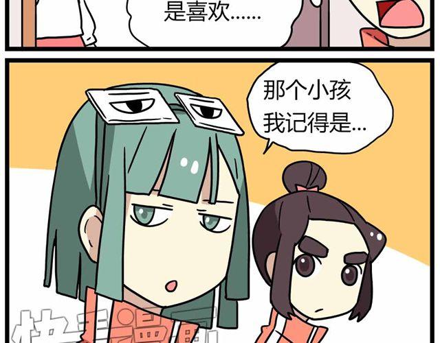 第27话下 今天，我失恋了27