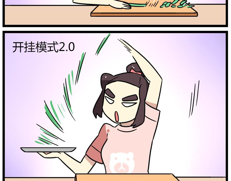 第21话下 真相只有一个！20