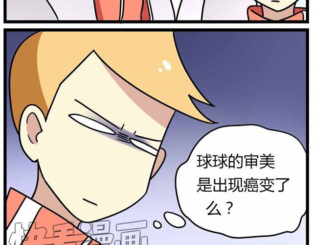 第28话上 理想型大叔啊！7