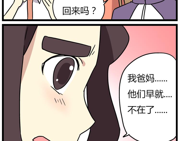 第19话上 我爸妈都不在了……27