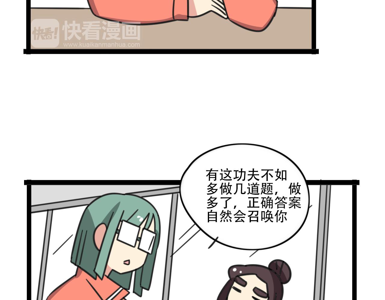 第39话 考试25