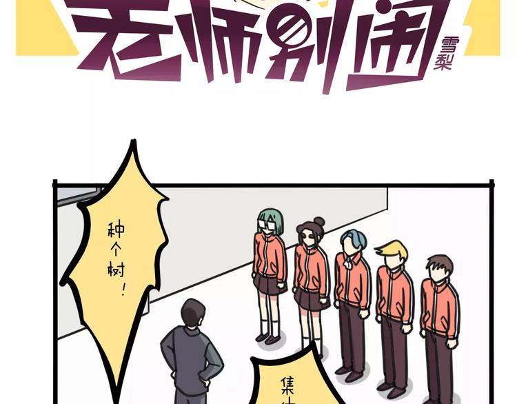 第6话 危险任务？1