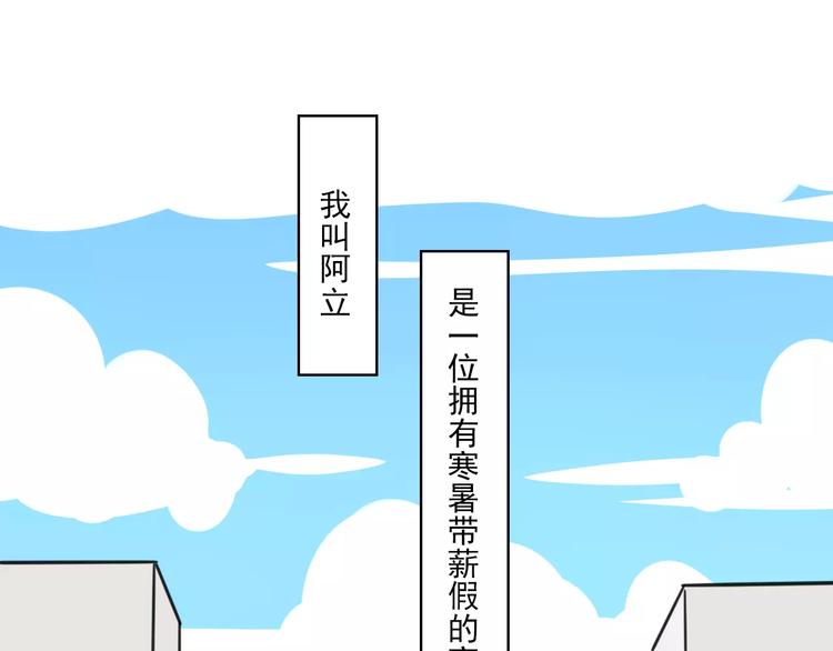 序章 要开学了，作业怎么办？！0