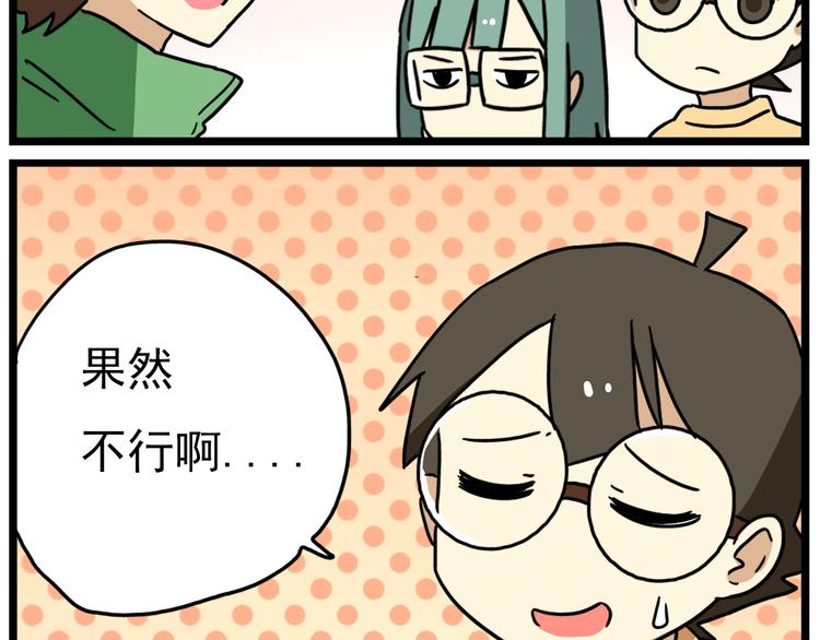 第16话 拜托拜托26