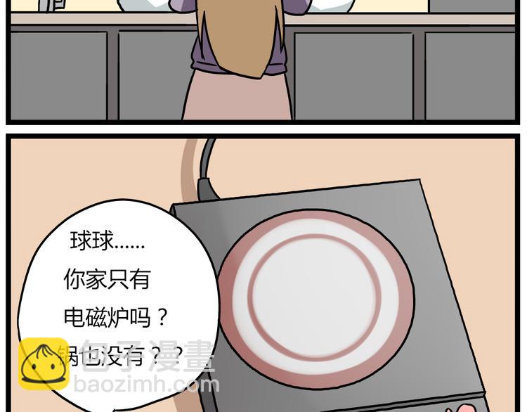 第20话上 和阿立老师的二人世界25
