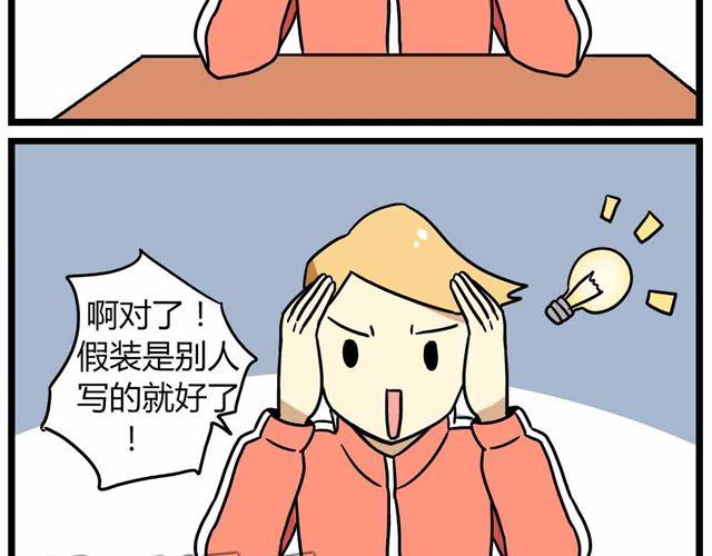 第28话下 池凡高中吴彦祖19
