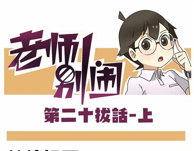 第28话上 理想型大叔啊！0