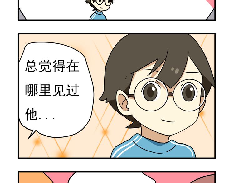 第8话 莎老师的神秘柜子9