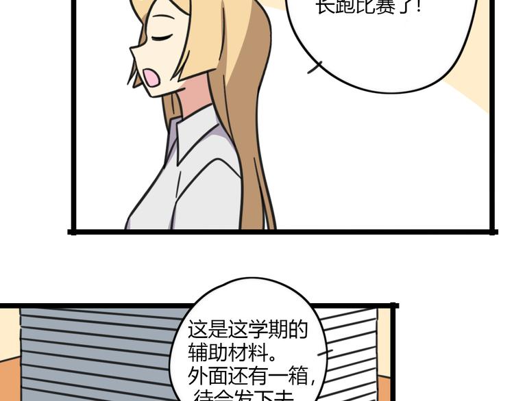 第26话 新学期要有新气象14