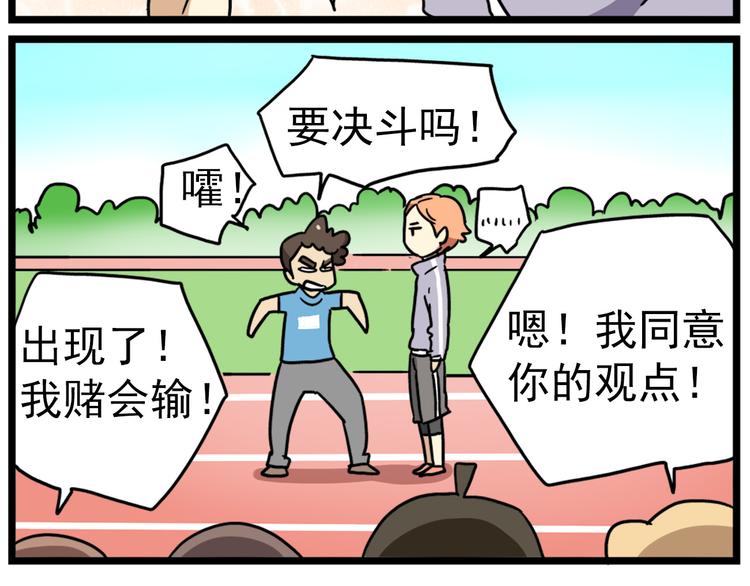 第15话下 体育部的老师真帅！2