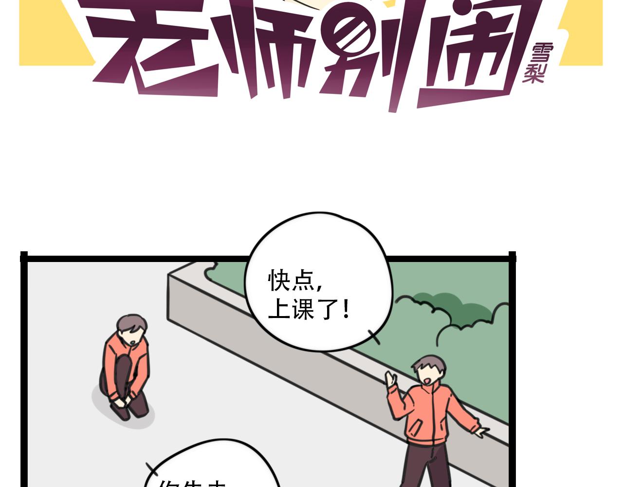 第38话 一起努力1