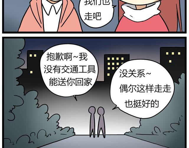 第33话 抽签决定情侣吧！19