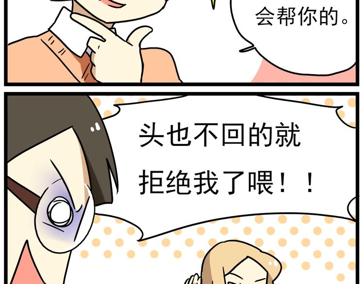 第14话上 要开家长会了！！9