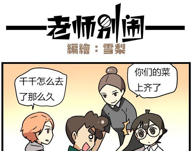 第25话下 居然表白了？！3