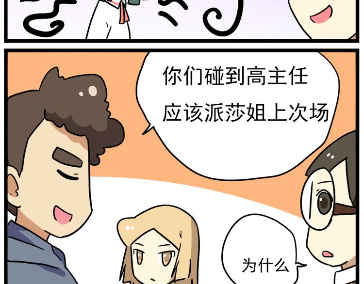 第18话上 莎姐的秘密13