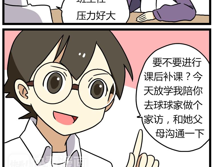 第19话上 我爸妈都不在了……13