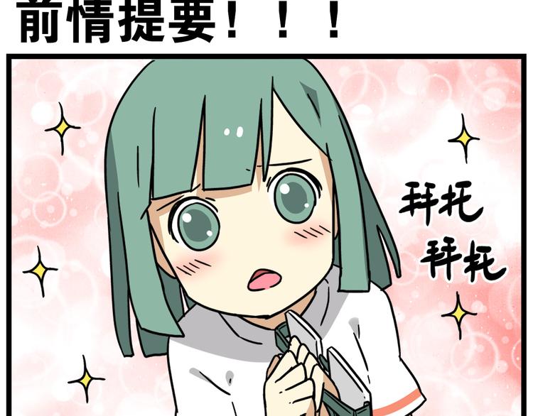 第17话上  初次约会！1