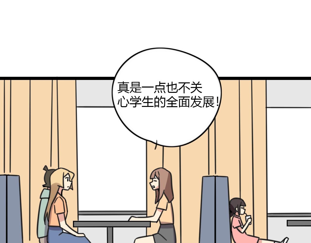 第31话 小琳老师31