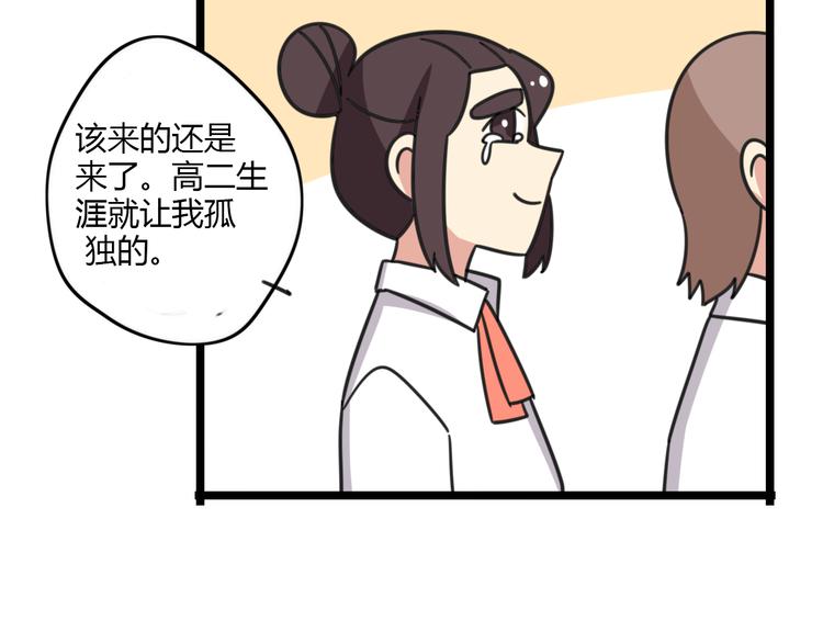 第25话 分班了15