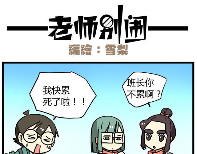第30话 今天伦家是小公举3