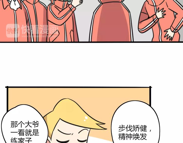 第6话 危险任务？18