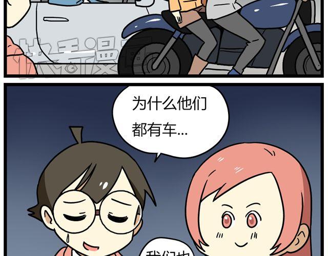 第33话 抽签决定情侣吧！18