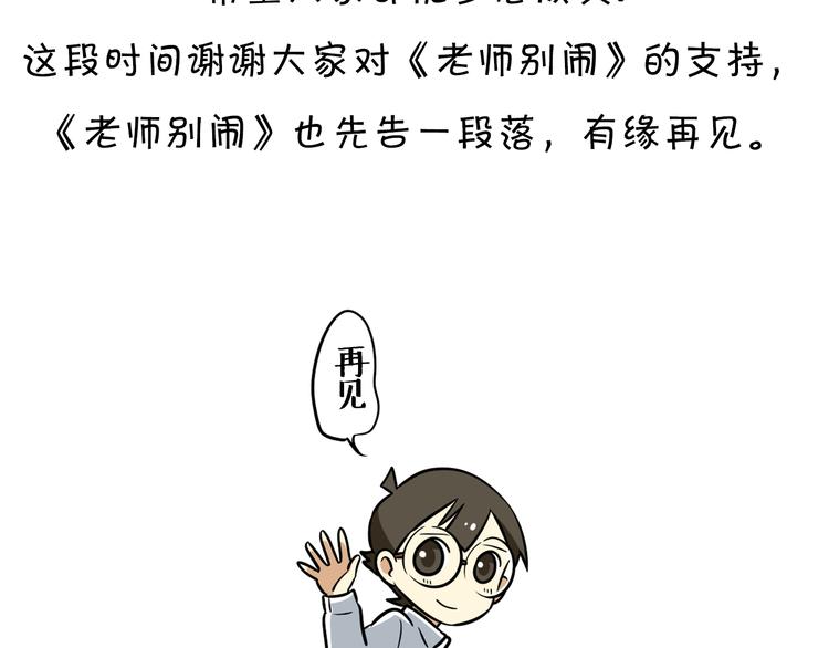 完结篇 新年快乐，再见29