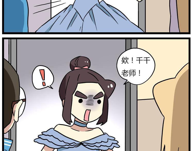 第20话上 和阿立老师的二人世界19