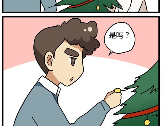 第34话 为什么要破坏我的圣诞树4