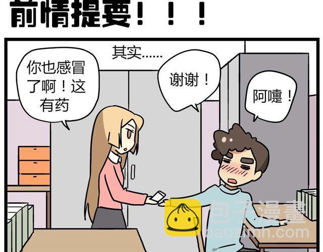 第24话上 想离开这个班级1