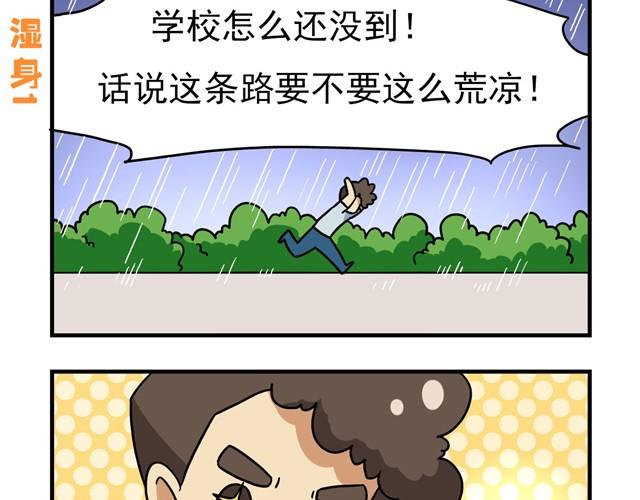 第11话 我为什么会梦到他3