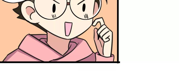 第3话 座位？沙发？36