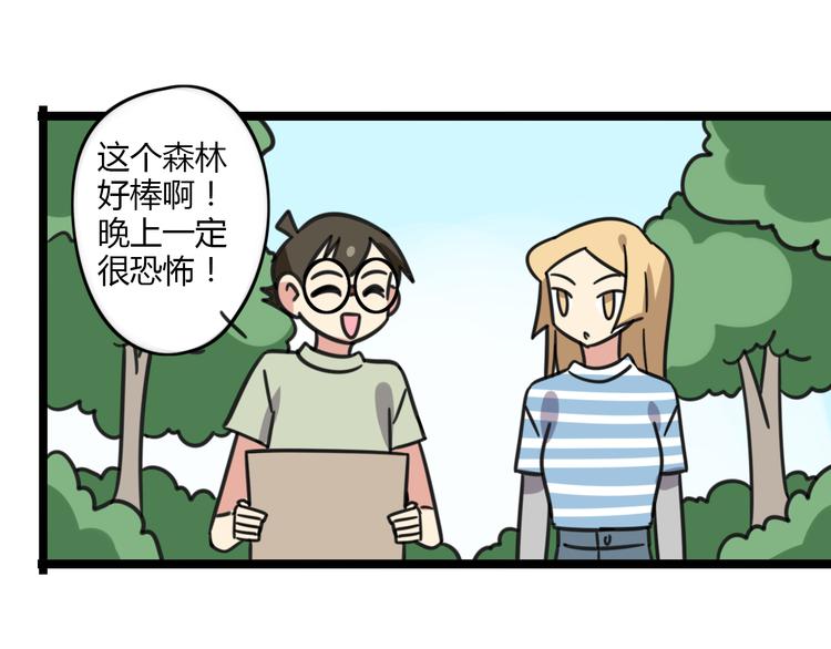 第20话 试胆大会11
