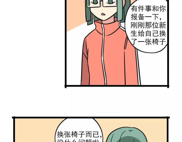 第3话 座位？沙发？15
